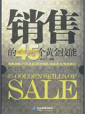 cover image of 销售的45个黄金技能